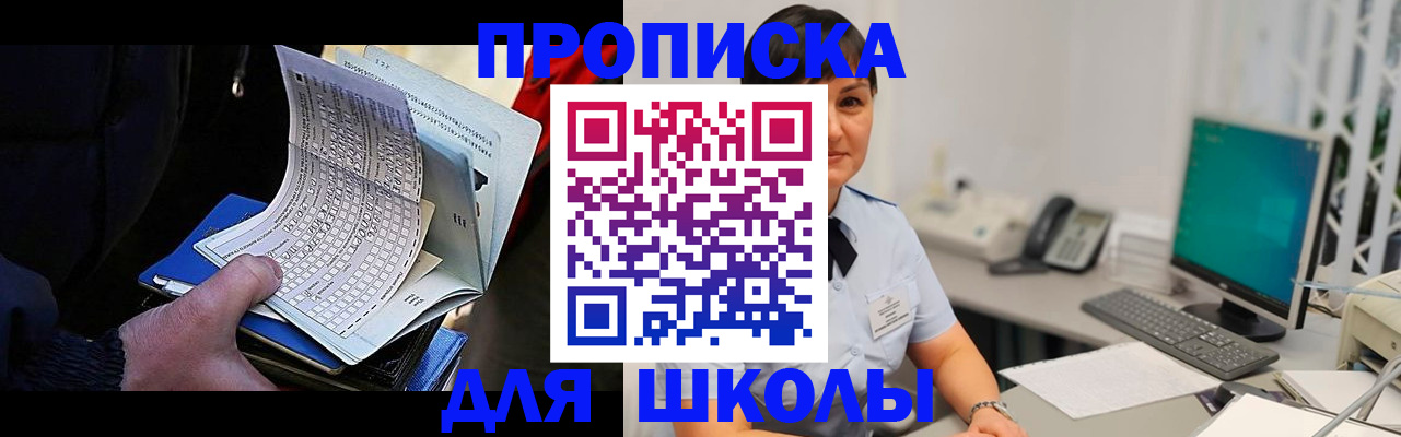 прописка гарантия в Приморском крае