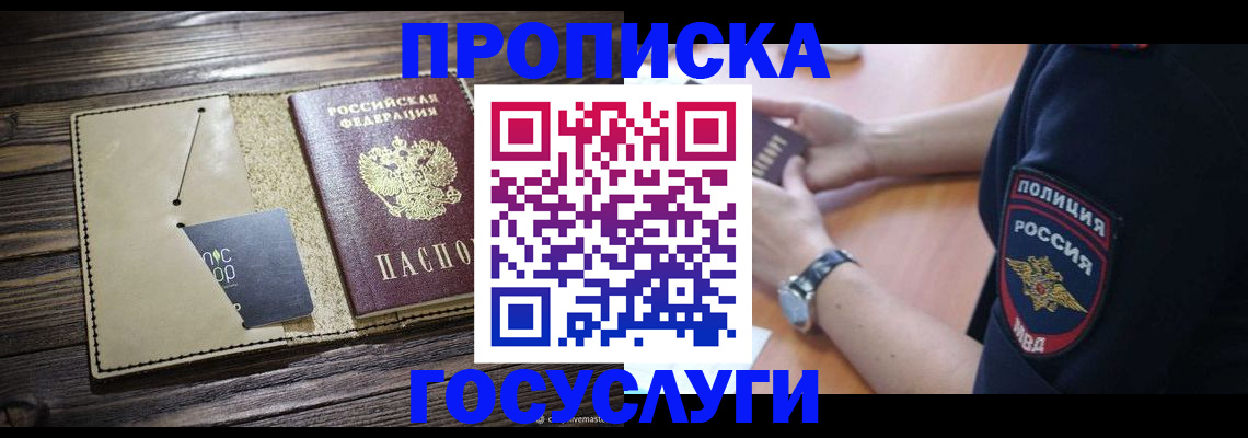 регистрация для дет. сада в Приморском крае