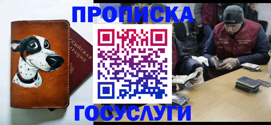 временная регистрация для всех в Приморском крае