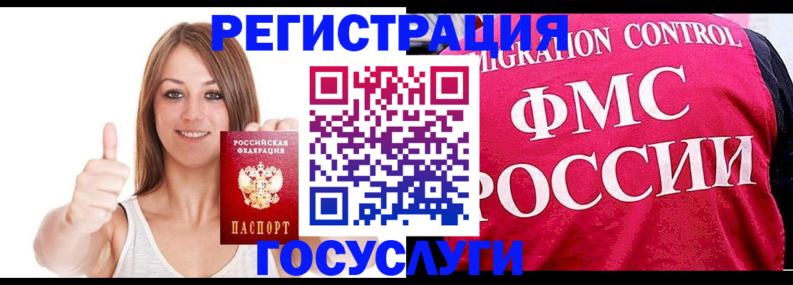 временная регистрация надежно в Приморском крае