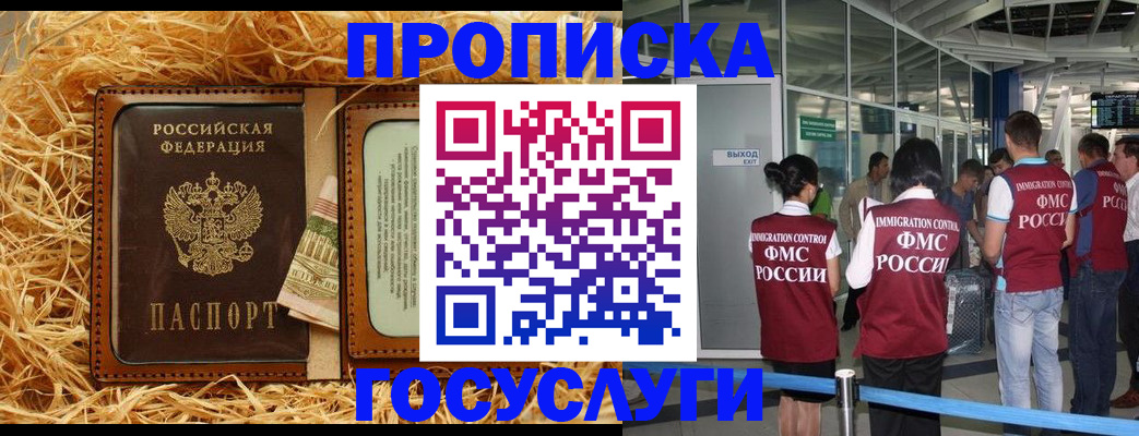 прописка в квартире в Приморском крае